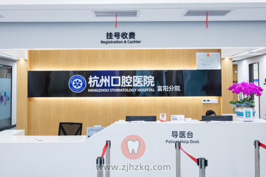 杭州口腔医院富阳分院端午门诊时间安排