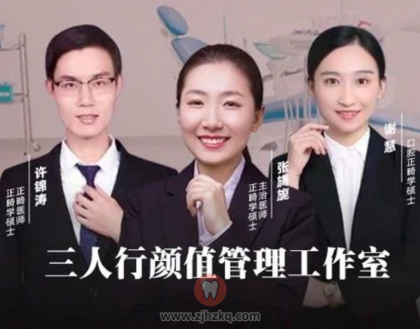 杭口三人行颜值管理工作室