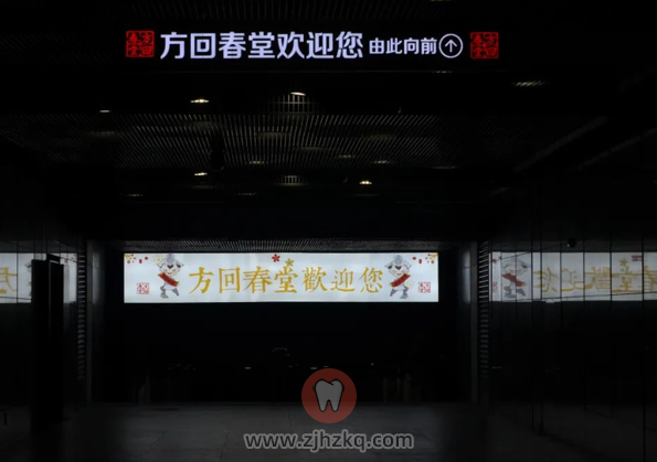 杭州市民之家口腔地址在哪里？