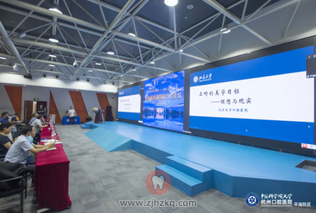 杭州口腔医院第七届西湖国际口腔论坛