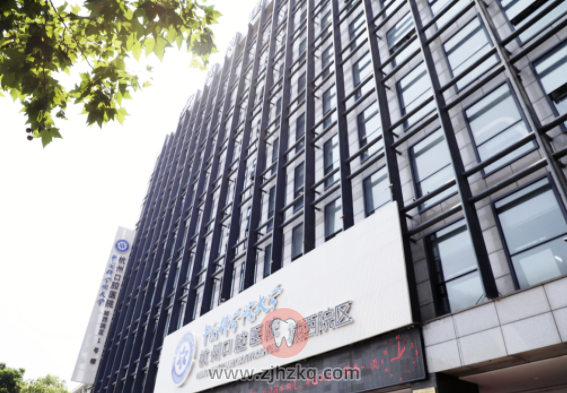 杭州口腔医院城西是正规公立口腔医院吗？