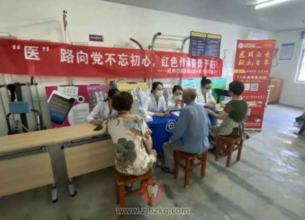 杭州口腔医院上虞分院崧厦街道义诊活动