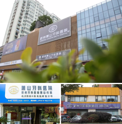 杭州萧山牙科医院暑期正畸专场来了