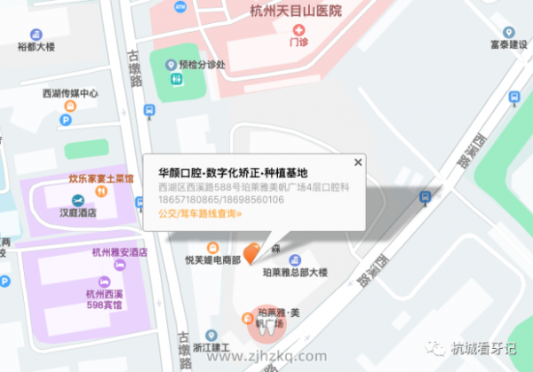 杭州华颜口腔具体位置在哪里？