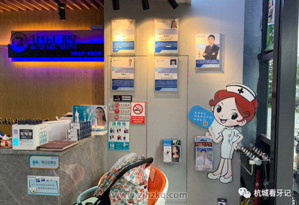 杭州北乐口腔怎么样？