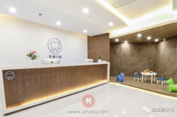 杭州挚信口腔医院怎么样？