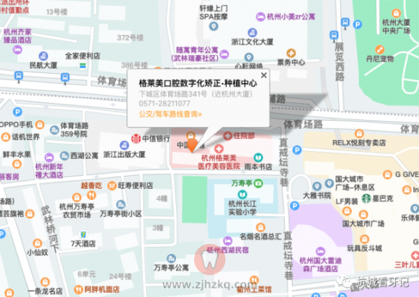 杭州格莱美口腔具体位置地址在哪里？