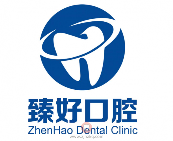 杭州臻好口腔医院怎么样？