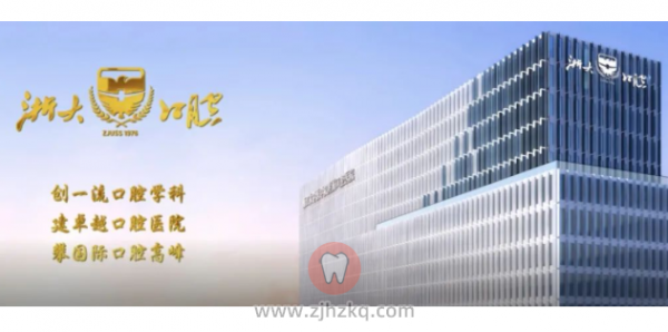杭州公立口腔医院看牙一颗种植牙多少钱？