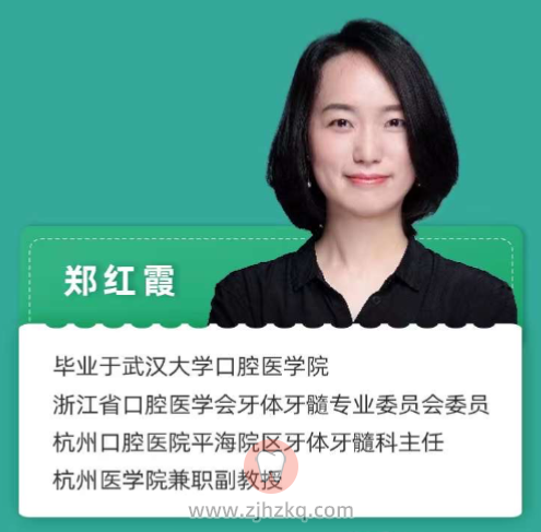 牙周人CLUB云讲堂嘉宾轩东英王晶郑红霞陈洪焕