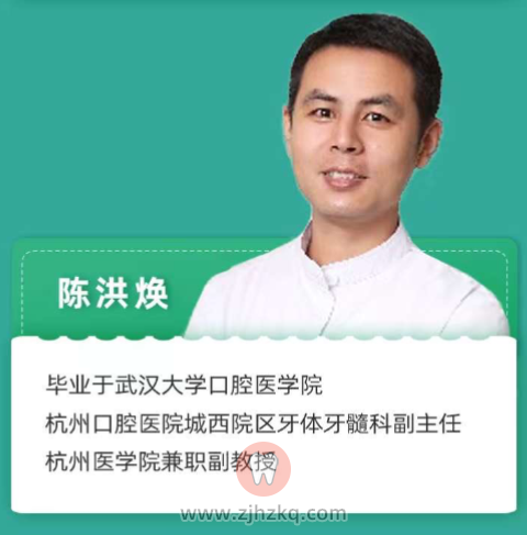 牙周人CLUB云讲堂嘉宾轩东英王晶郑红霞陈洪焕