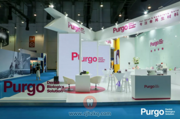 Purgo柏谷骨再生材料亮相厦门种植口腔年会
