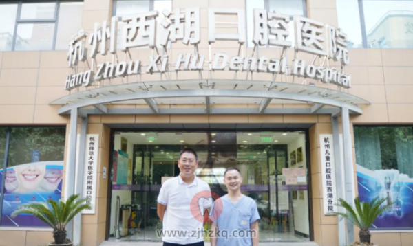 杭牙集团董事长杨占友视察指导杭州西湖口腔医院