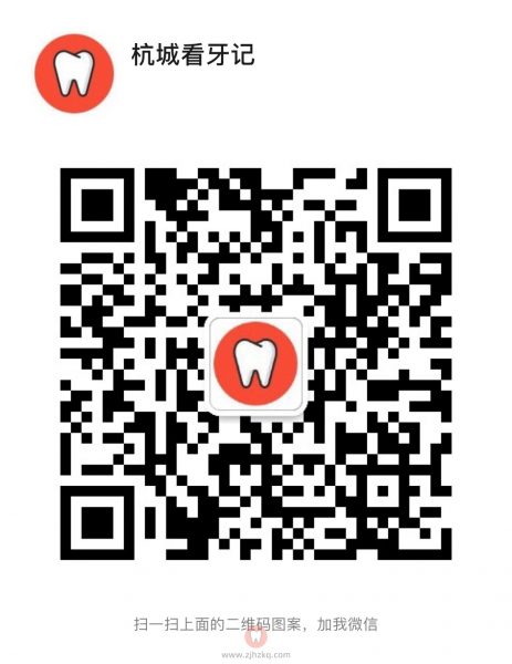 杭州正畸交流群