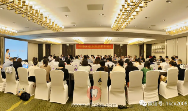 杭州口腔医院城西集团2021年度年中管理会议
