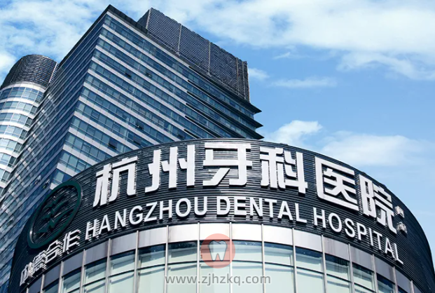 杭州牙科医院是哪家附属口腔医院