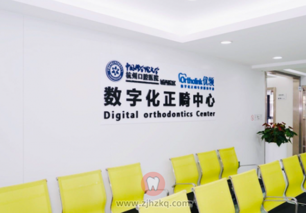 杭州整牙不知道如何选口腔医院？