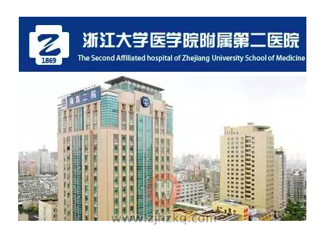 浙江省口****正畸费用要多少钱？