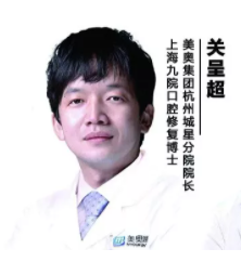 杭州种植牙医生王明和关呈超哪个技术比较好？