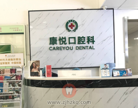 杭州康悦口腔种牙水平怎么样？