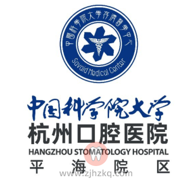 杭州口腔医院线上挂号入口攻略教程