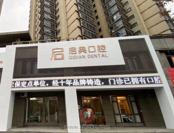 杭州桐庐牙科哪个医院比较好？牙科医院名单整理