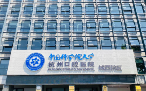 北京口腔医院、大兴区代挂专家号，减少患者等待就医的时间的简单介绍