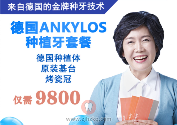 杭州费亚丹种植牙种植体