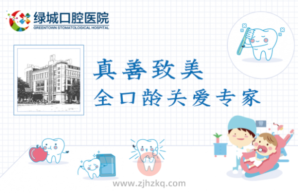 杭州绿城口腔医院免费洁牙洗牙活动来了