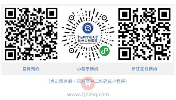 杭州口腔医院线上挂号预约教程最新版