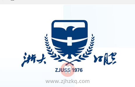 杭州口腔医院排名整理