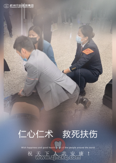 杭牙医生叶论高铁站挺身而出紧急救人