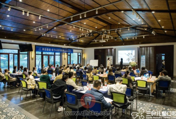 三叶儿童口腔第四季度运营管理会议圆满结束