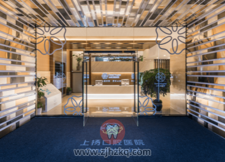 杭州盈盈医疗集团上扬口腔