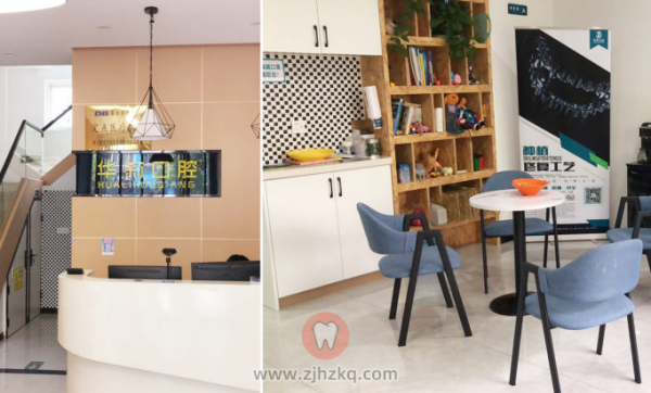 杭州临平华莉口腔