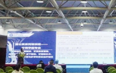 杭州口腔医院蒲公英培训牙周课程