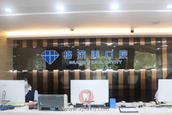 杭州格莱美口腔种牙整牙价格表