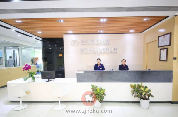 杭州西湖口腔医院挂号入口