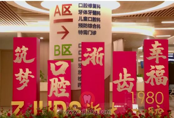 杭州城西规模最大公立口腔医院