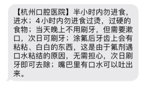 杭州口腔医院城西院区涂氟看牙记