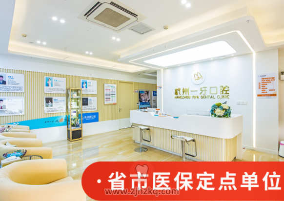 杭州兔牙医口腔怎么样是否正规靠谱