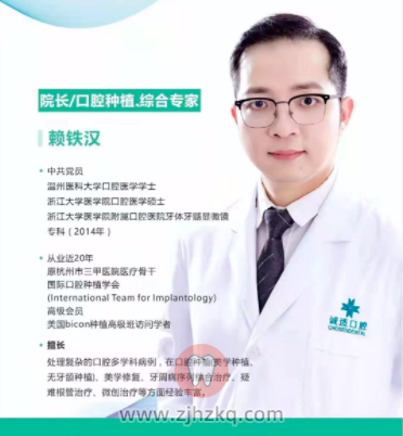 杭州诚适口腔怎么样医生介绍