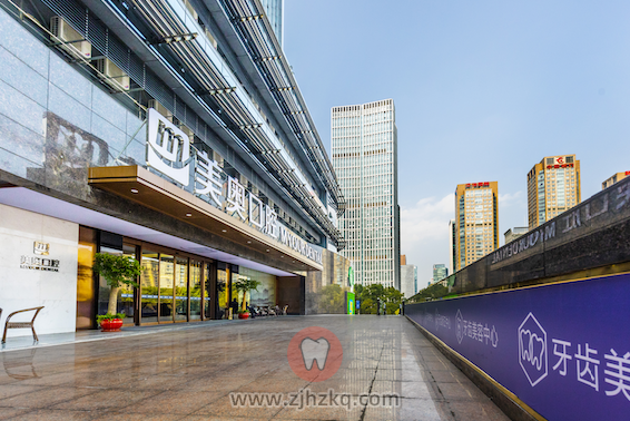 杭州美奥口腔私立牙科口腔