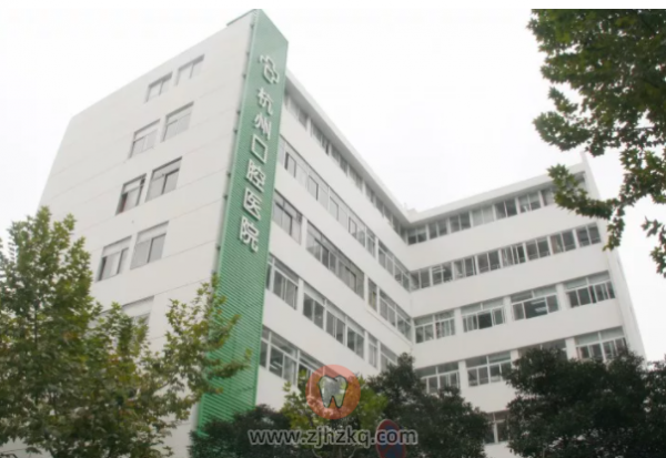 杭州口腔医院平海总院及分院院长名单