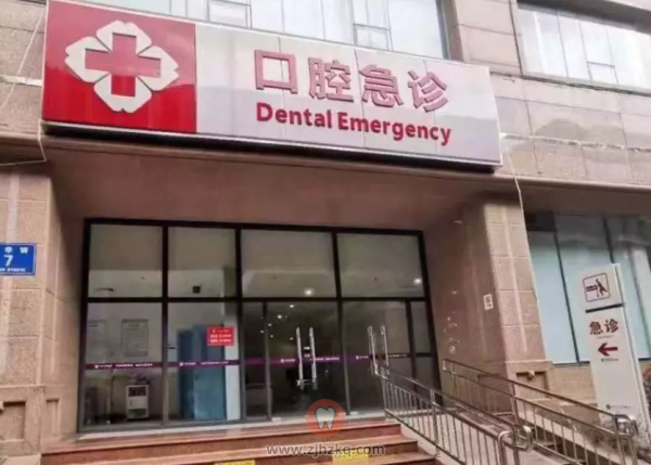 杭州有哪些好的牙科医院诊所推荐