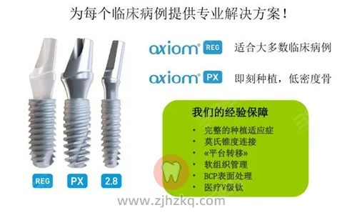 杭州口腔牙科安卓健种植牙怎么样用的多吗