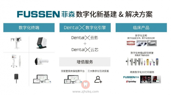 泰康拜博医疗集团与菲森科技签署战略业务合作协议