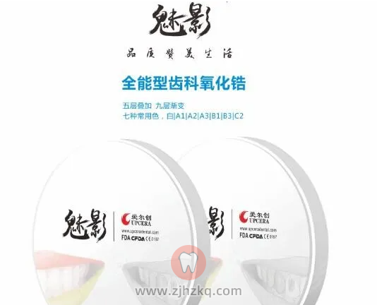 杭州国产爱尔创全瓷牙多少钱一颗