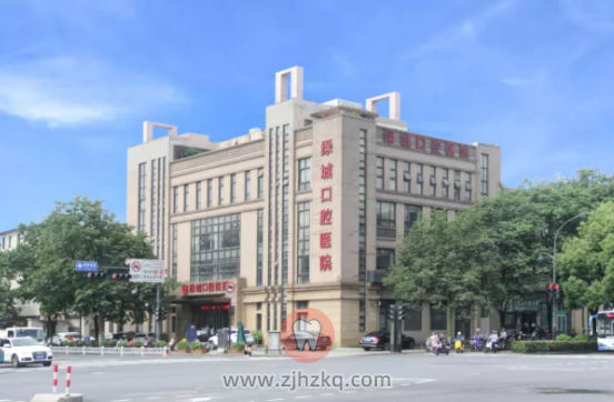 杭州绿城口腔医院是公立医院吗