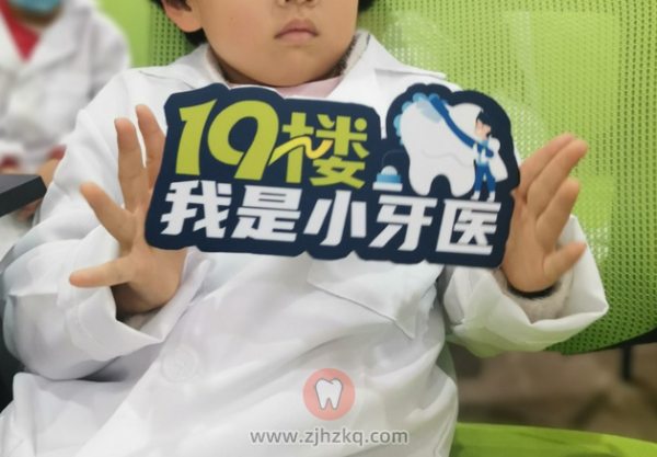 杭州美奥口腔城星院区小小牙医活动